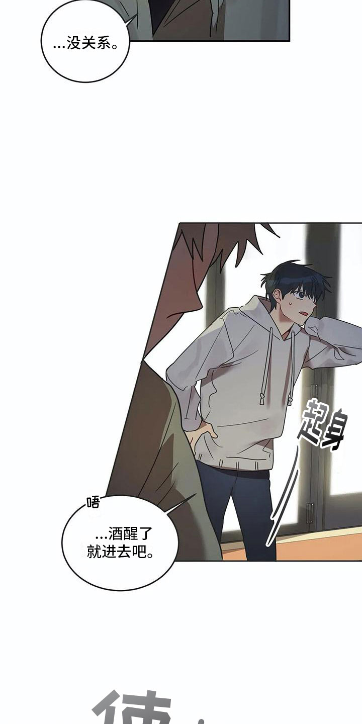 第16章：醉酒24