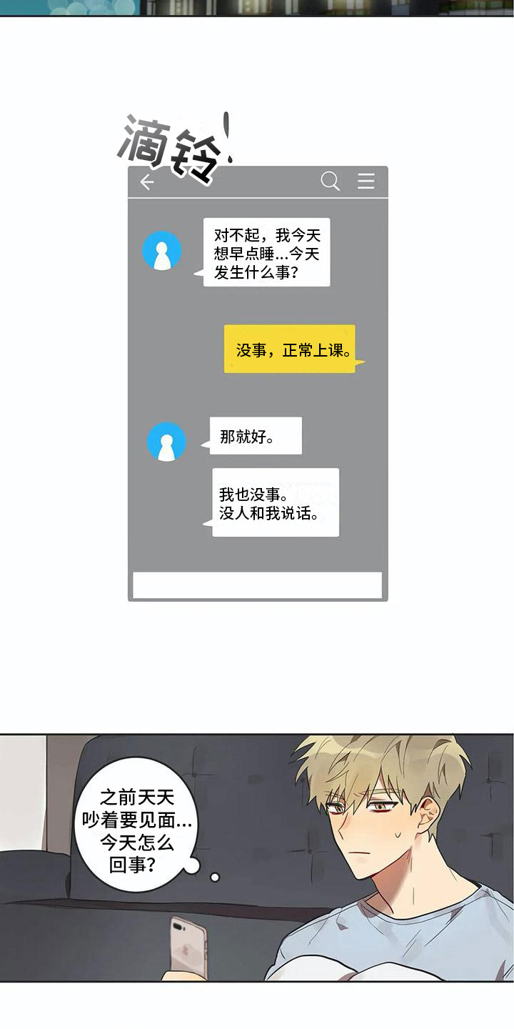第10章：被拆穿3