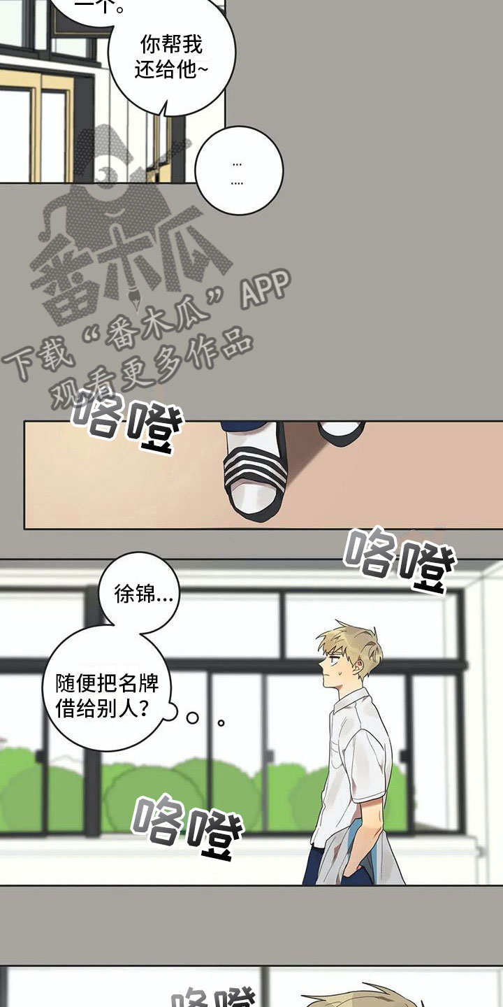 第12章：苦恼5