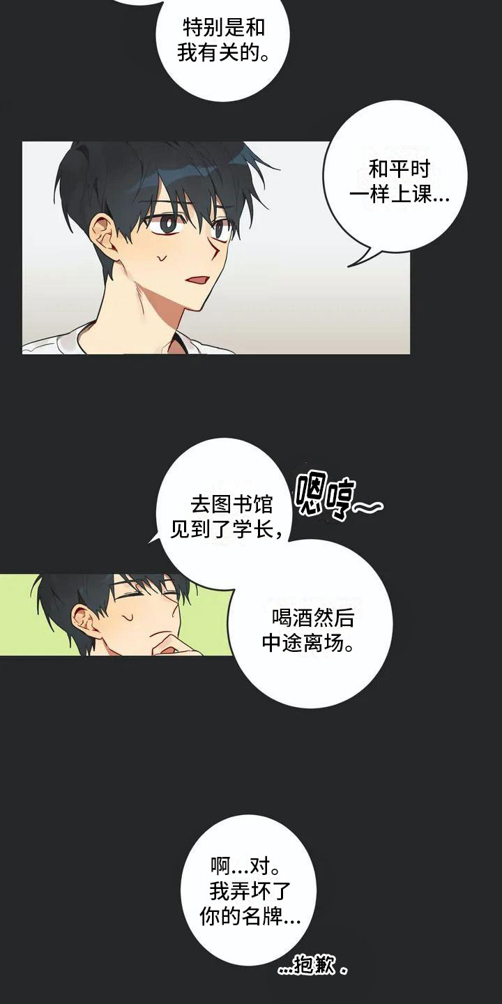 第4章：名牌8