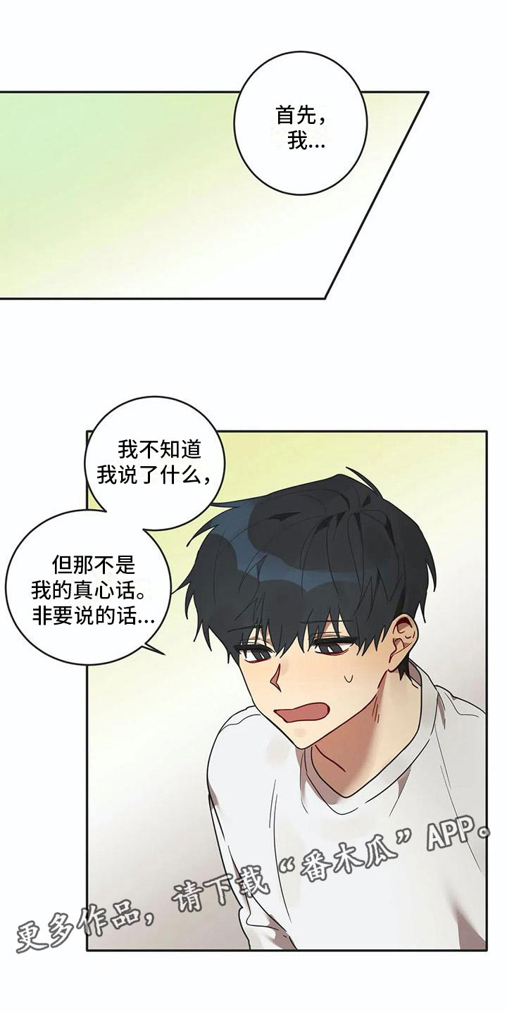 第15章：告白0