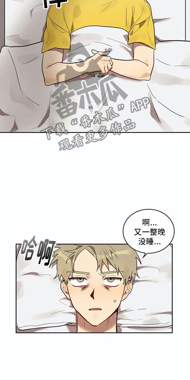 第13章：寝食难安11