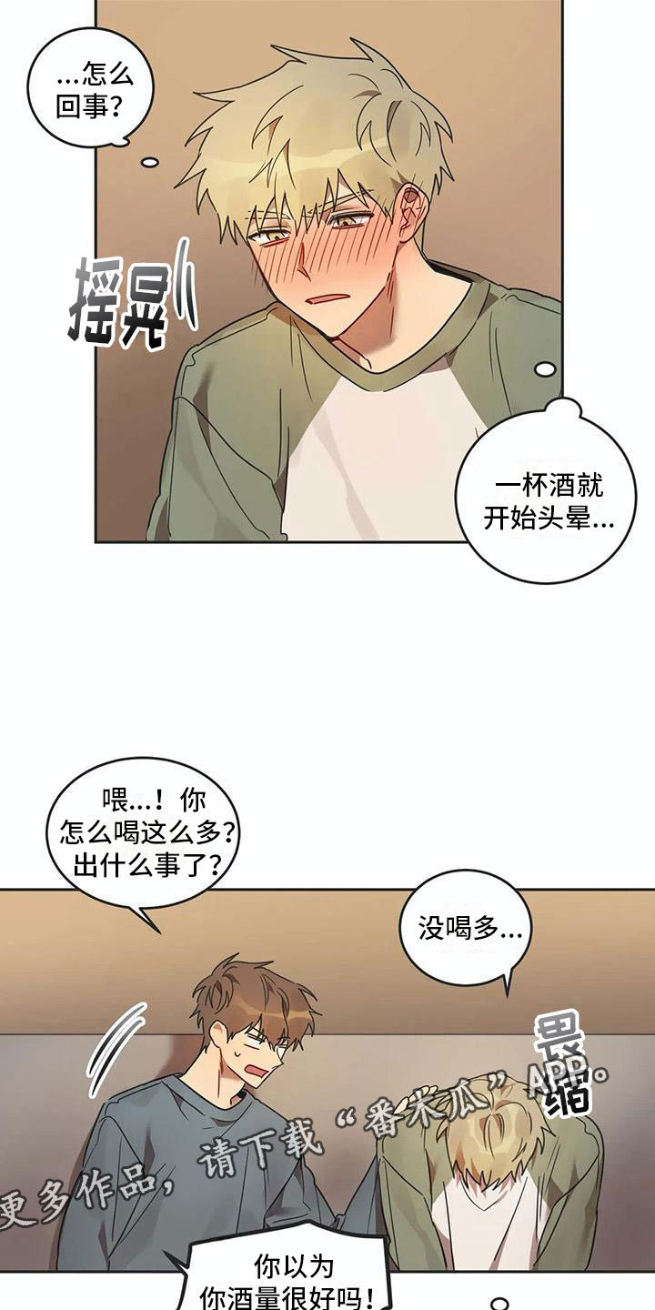 第16章：醉酒18