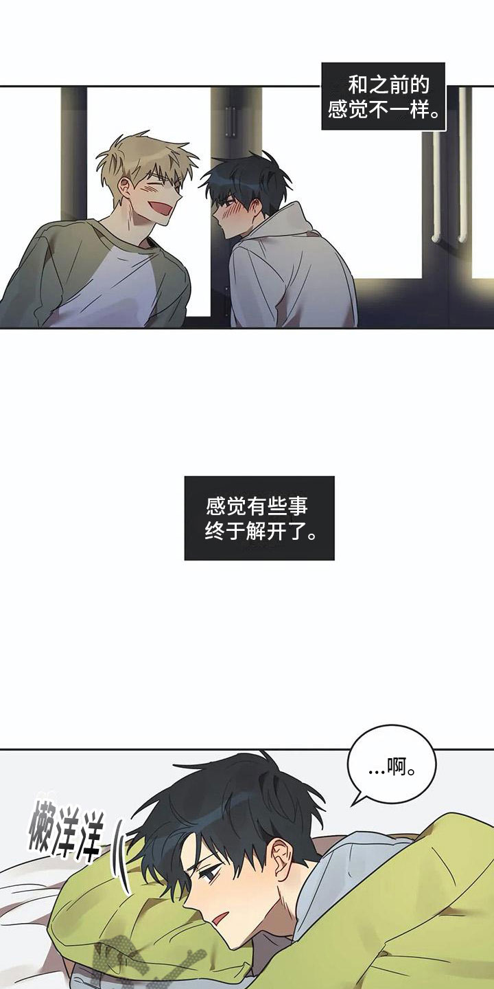 第17章：诅咒解除9