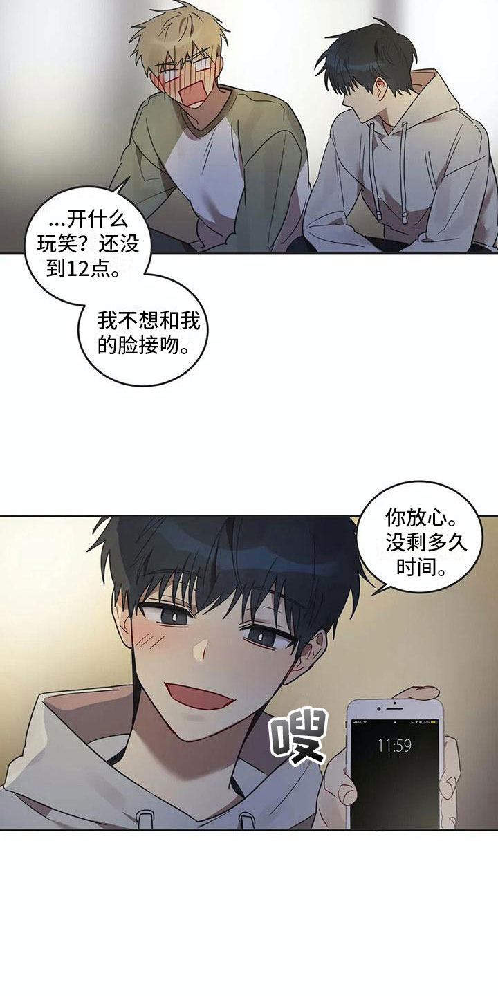 第17章：诅咒解除5