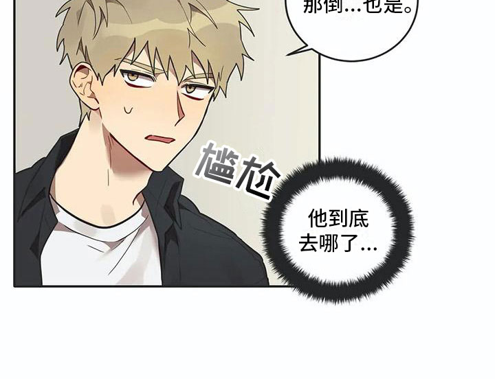 第13章：寝食难安16