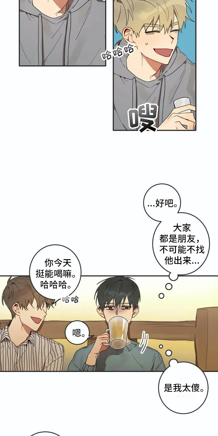 第1章：孽缘16