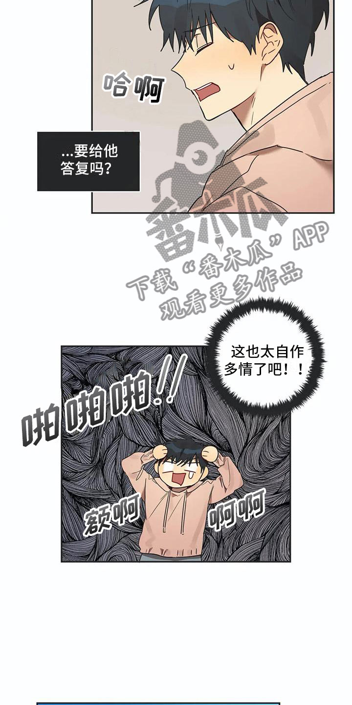 第16章：醉酒7