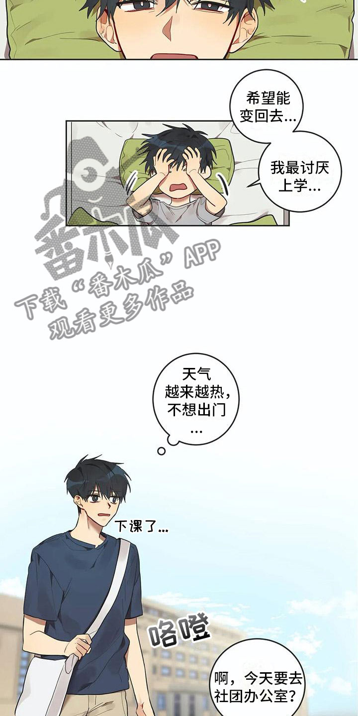 第10章：被拆穿5