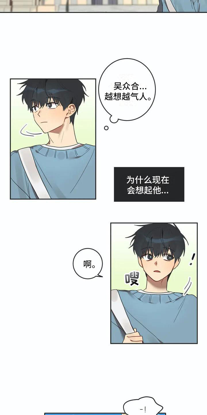 第1章：孽缘9