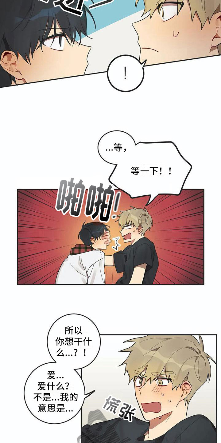 第6章：爱10