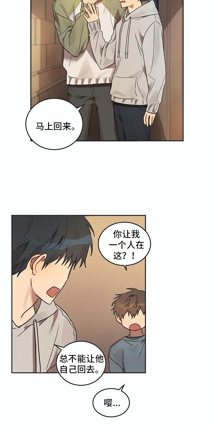 第16章：醉酒20
