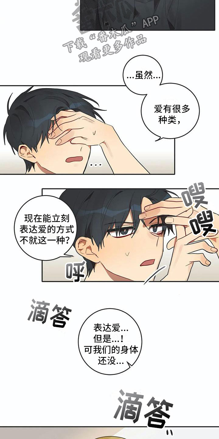 第6章：爱11