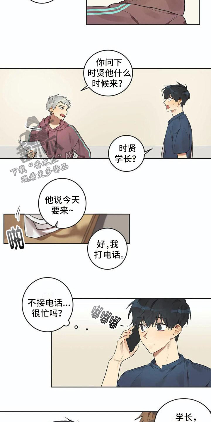 第10章：被拆穿7