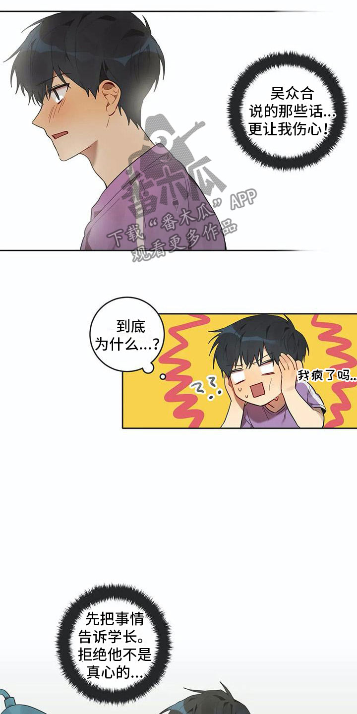 第13章：寝食难安2