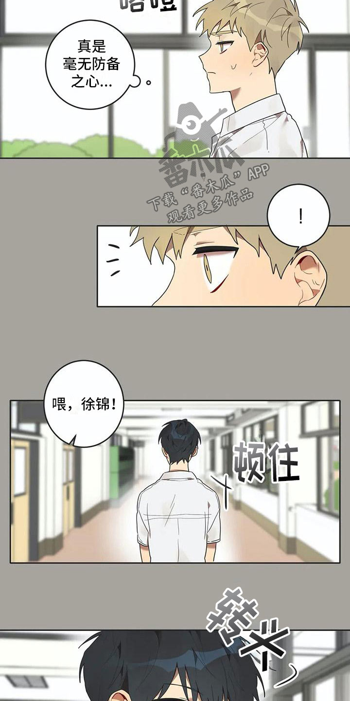 第12章：苦恼6