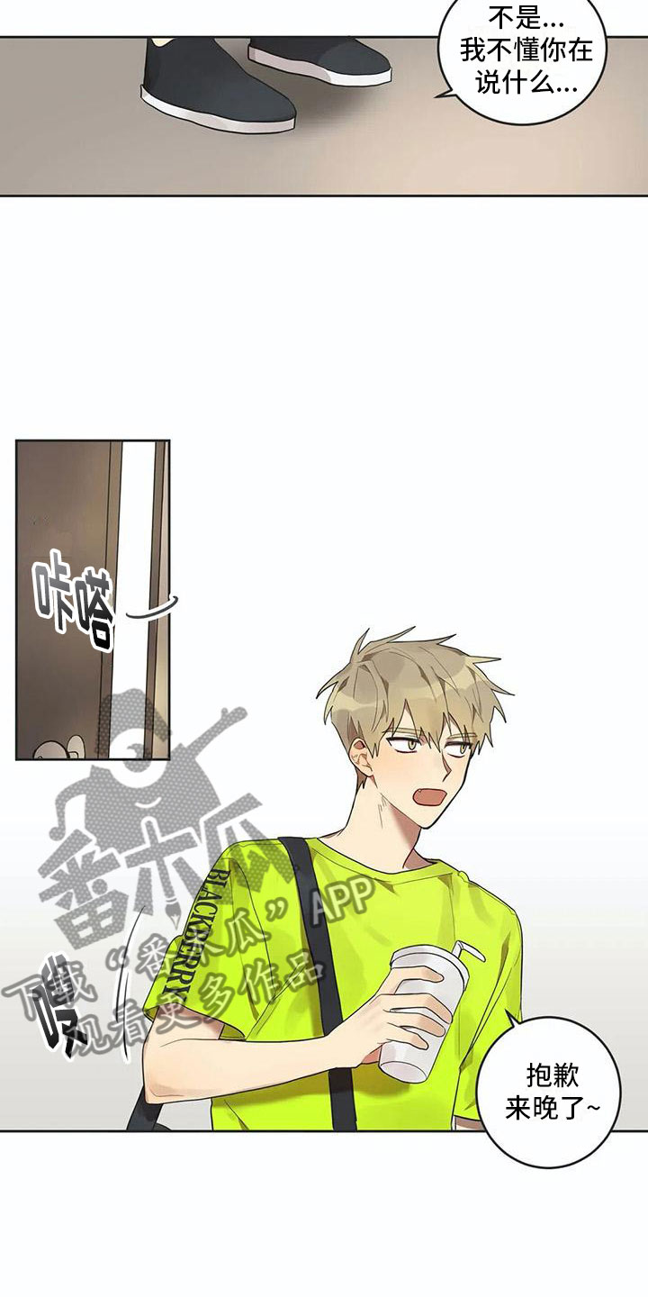 第10章：被拆穿11