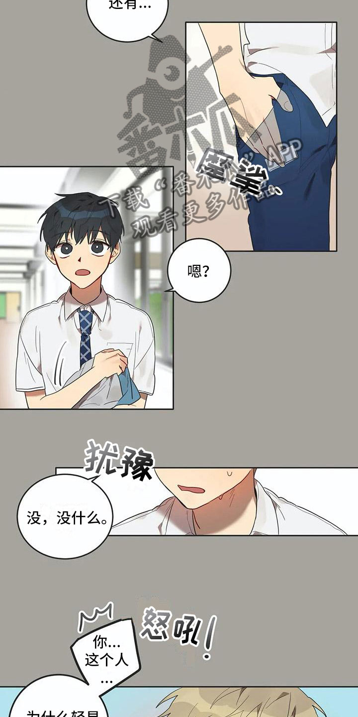 第12章：苦恼8