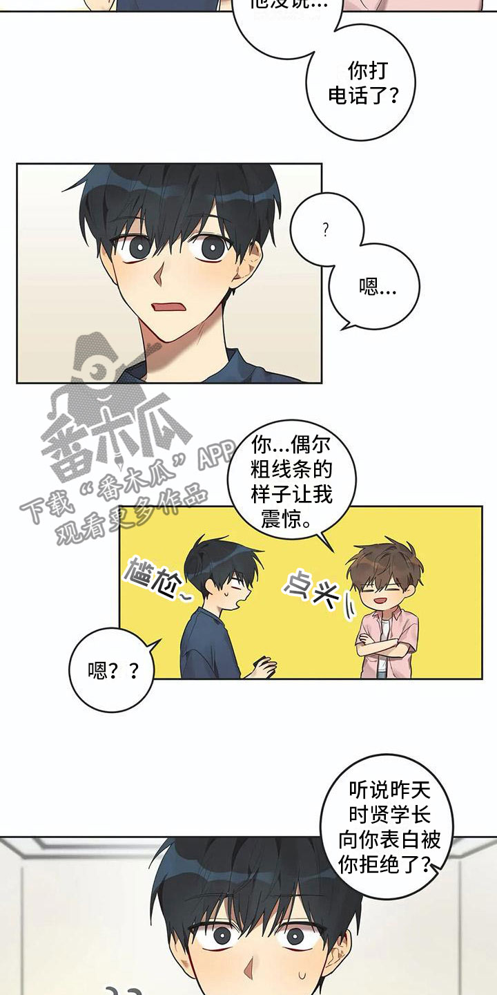 第10章：被拆穿9