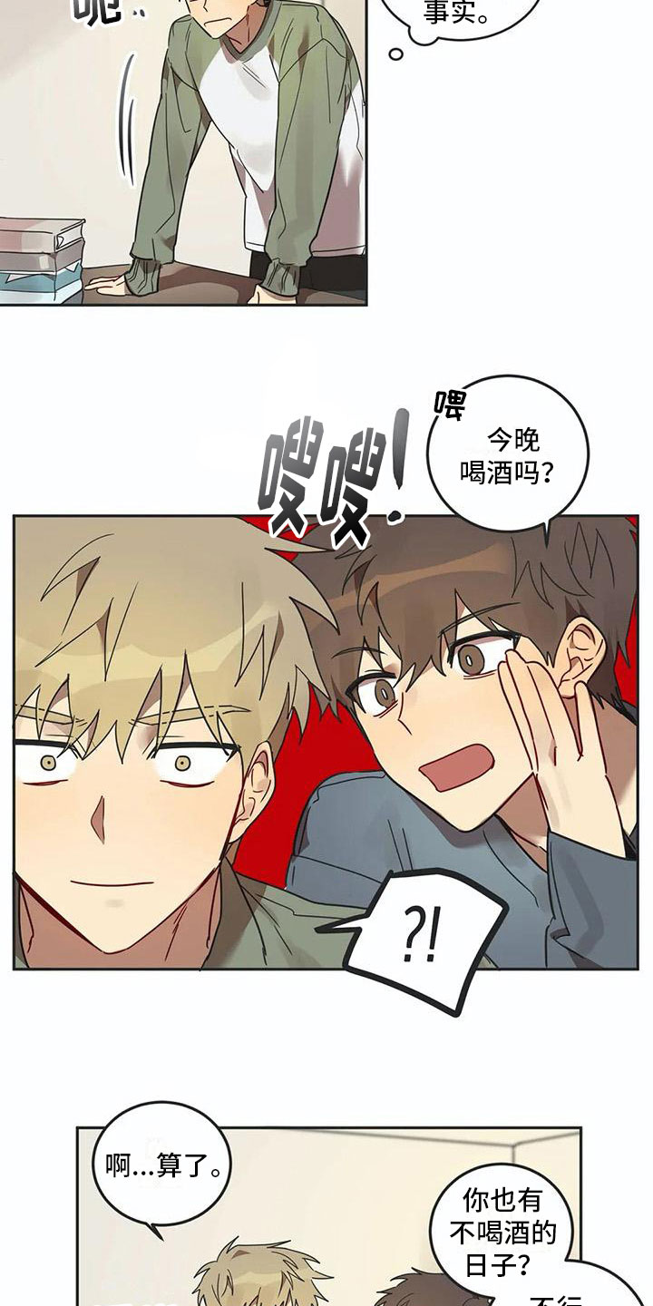 第16章：醉酒9