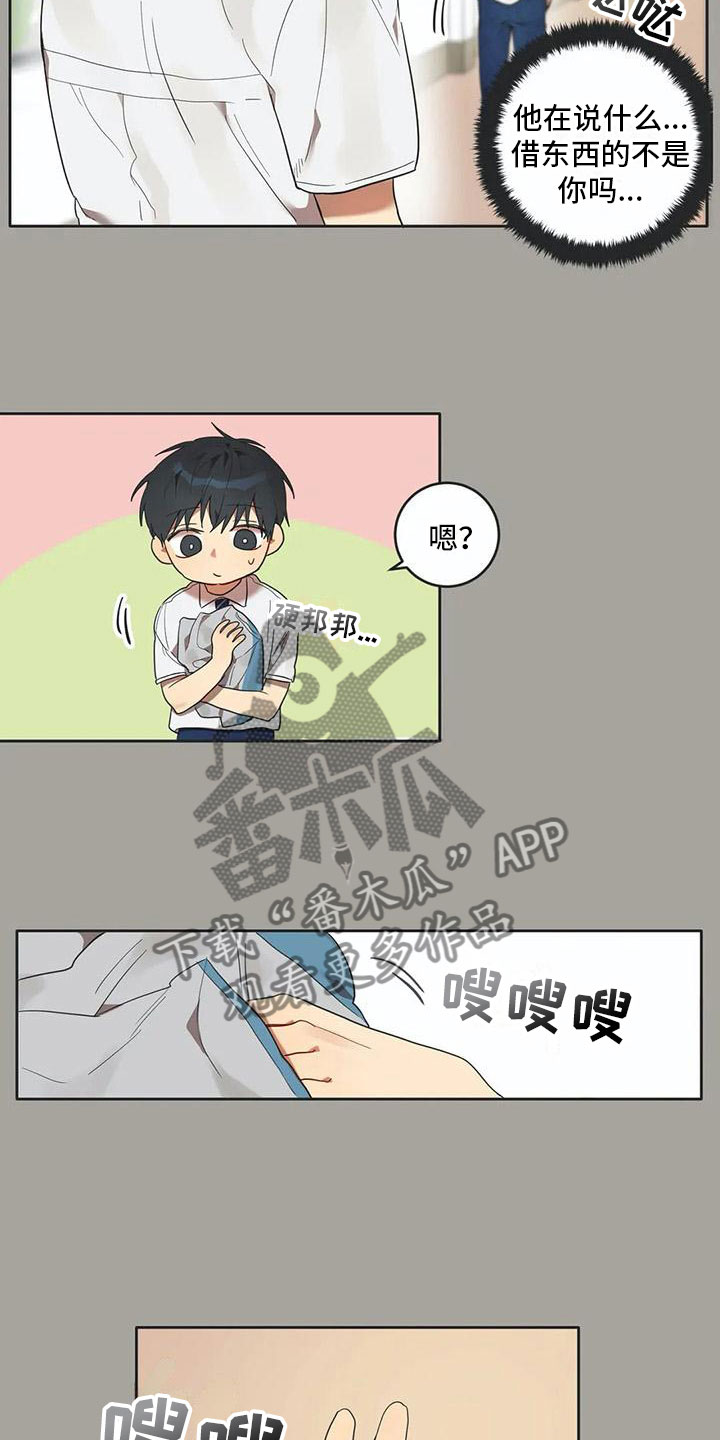 第12章：苦恼10