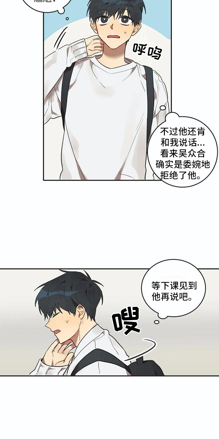 第14章：墙角5