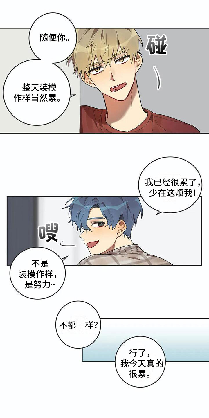 第9章：心机3
