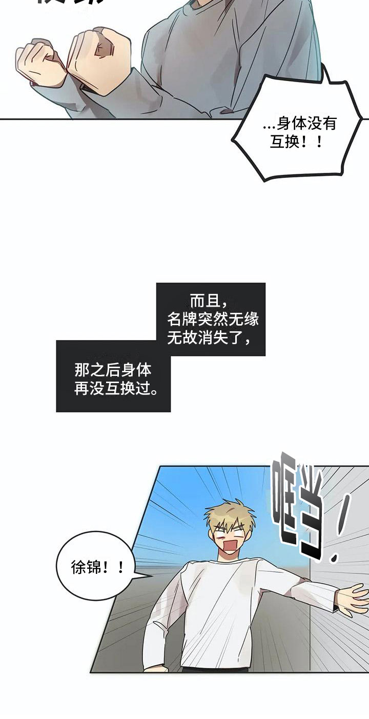 第17章：诅咒解除12