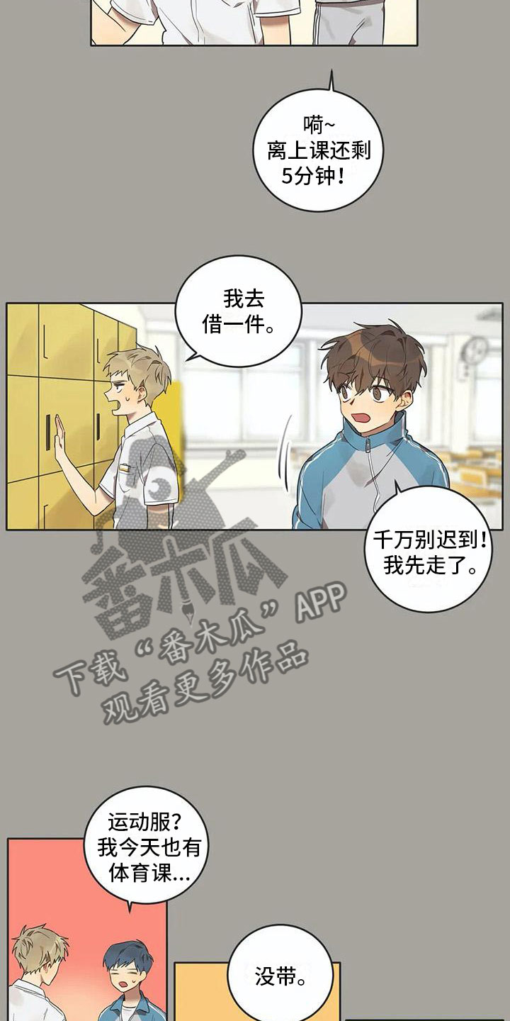 第11章：他哭了10