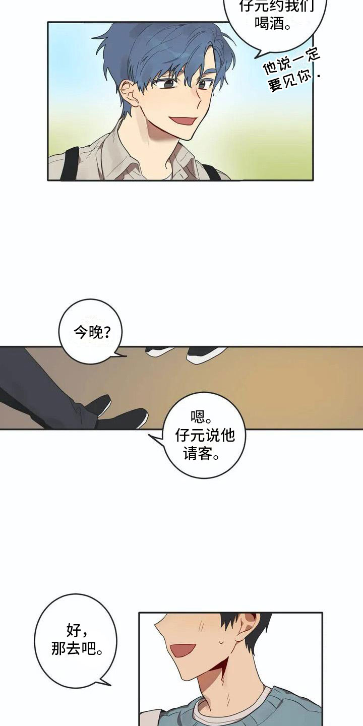 第1章：孽缘13