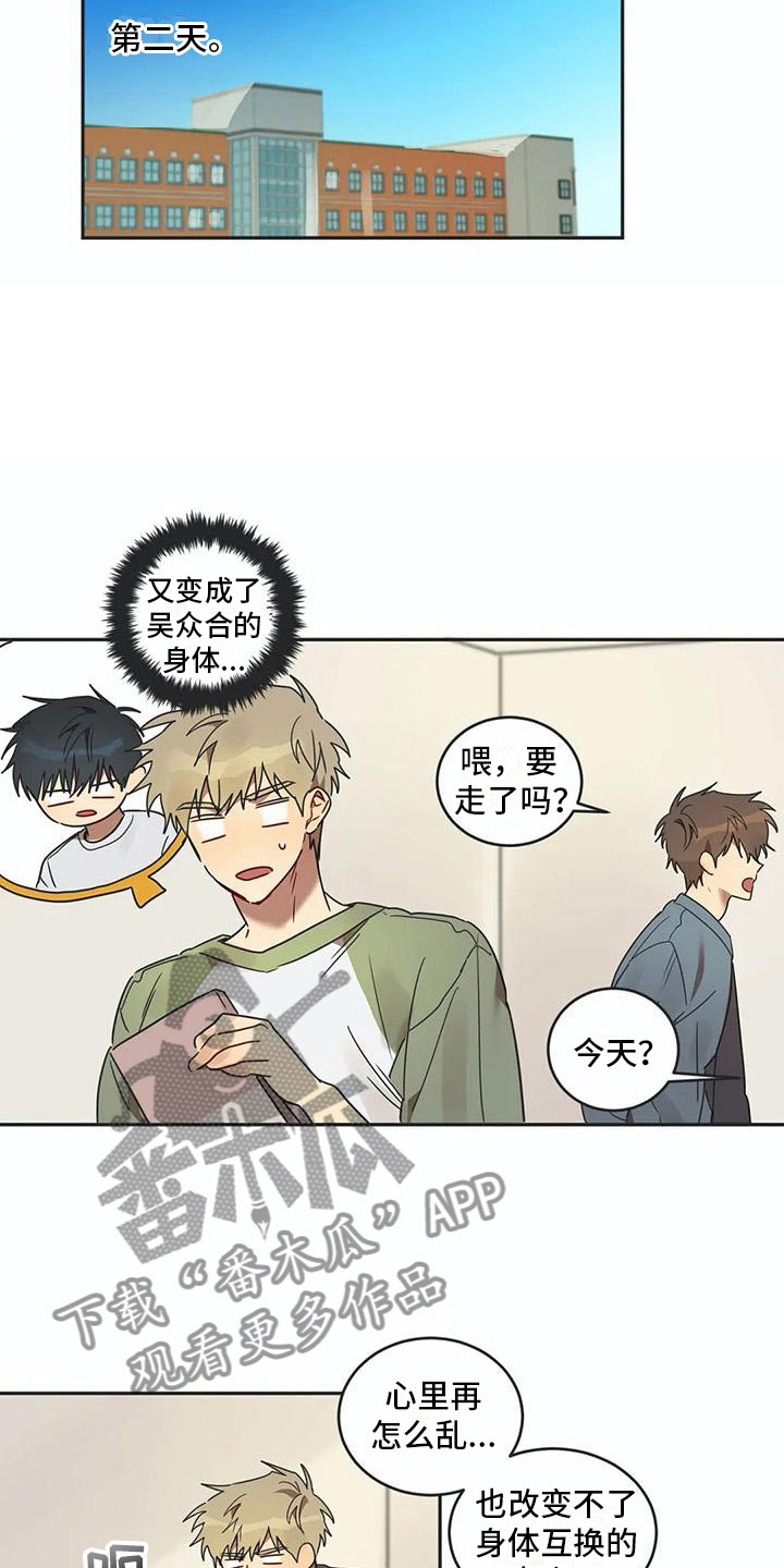 第16章：醉酒8