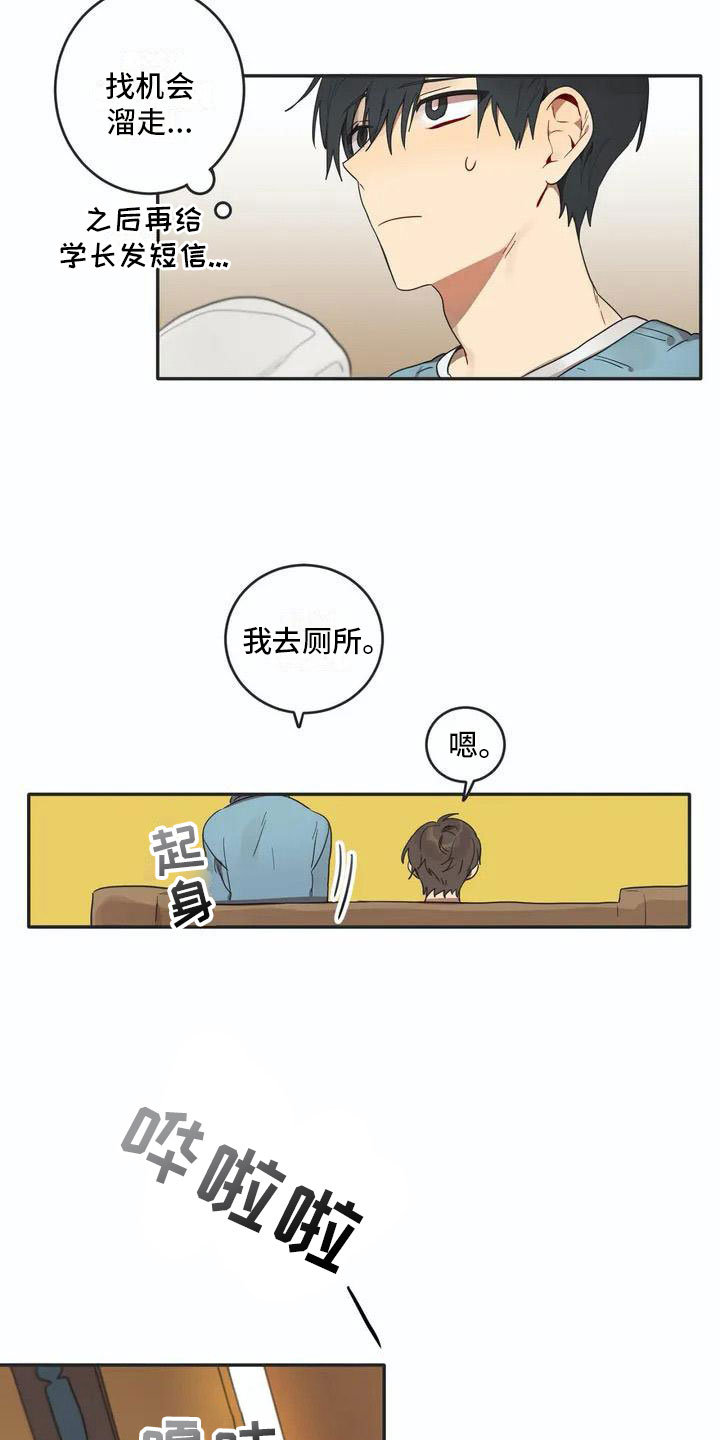 第1章：孽缘17