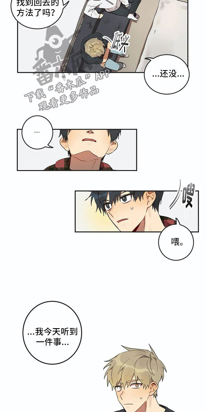第6章：爱3