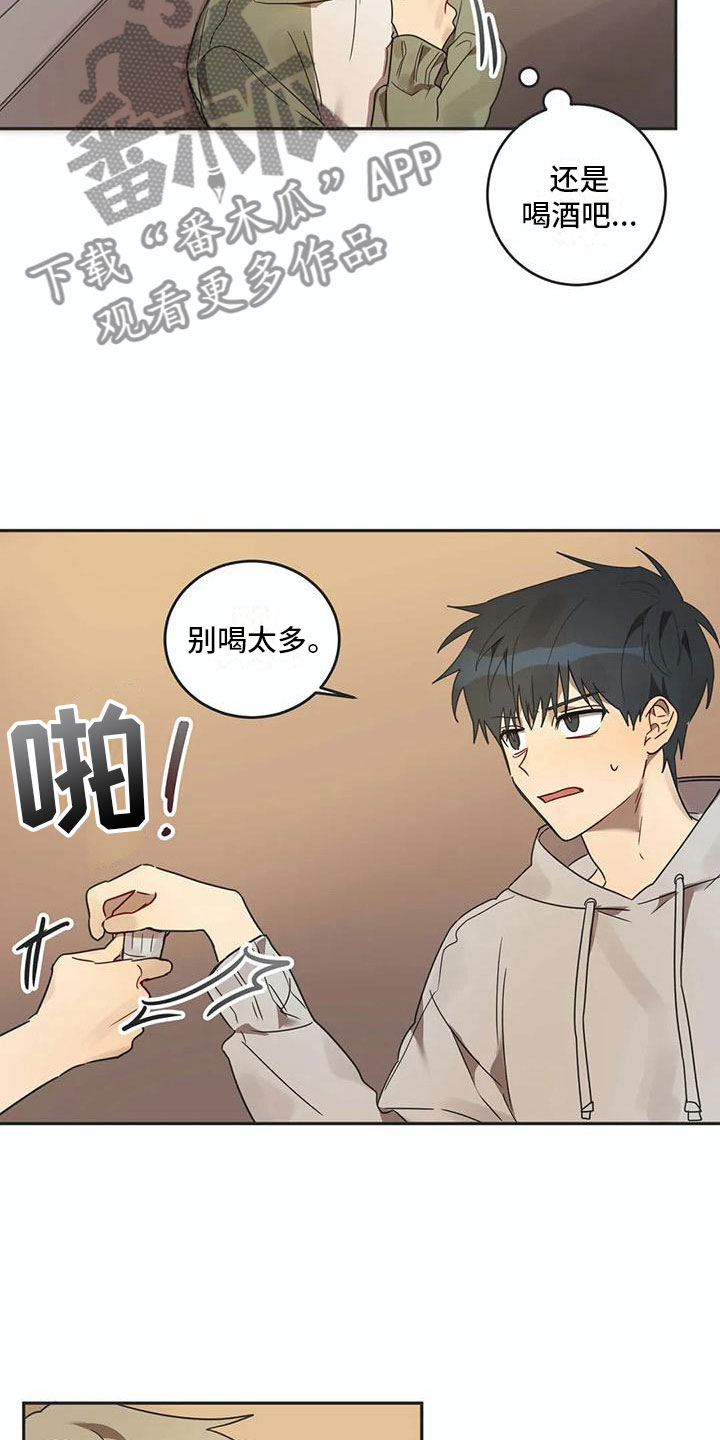 第16章：醉酒15