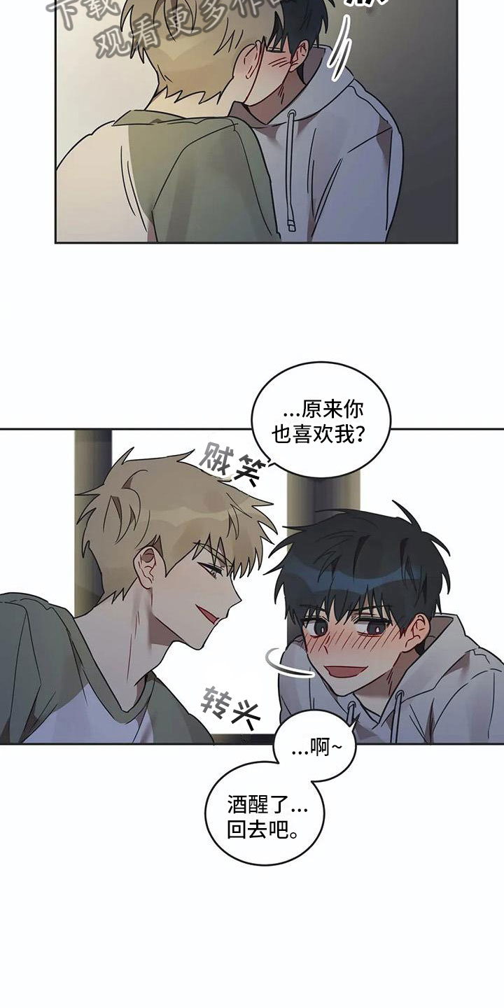 第17章：诅咒解除8
