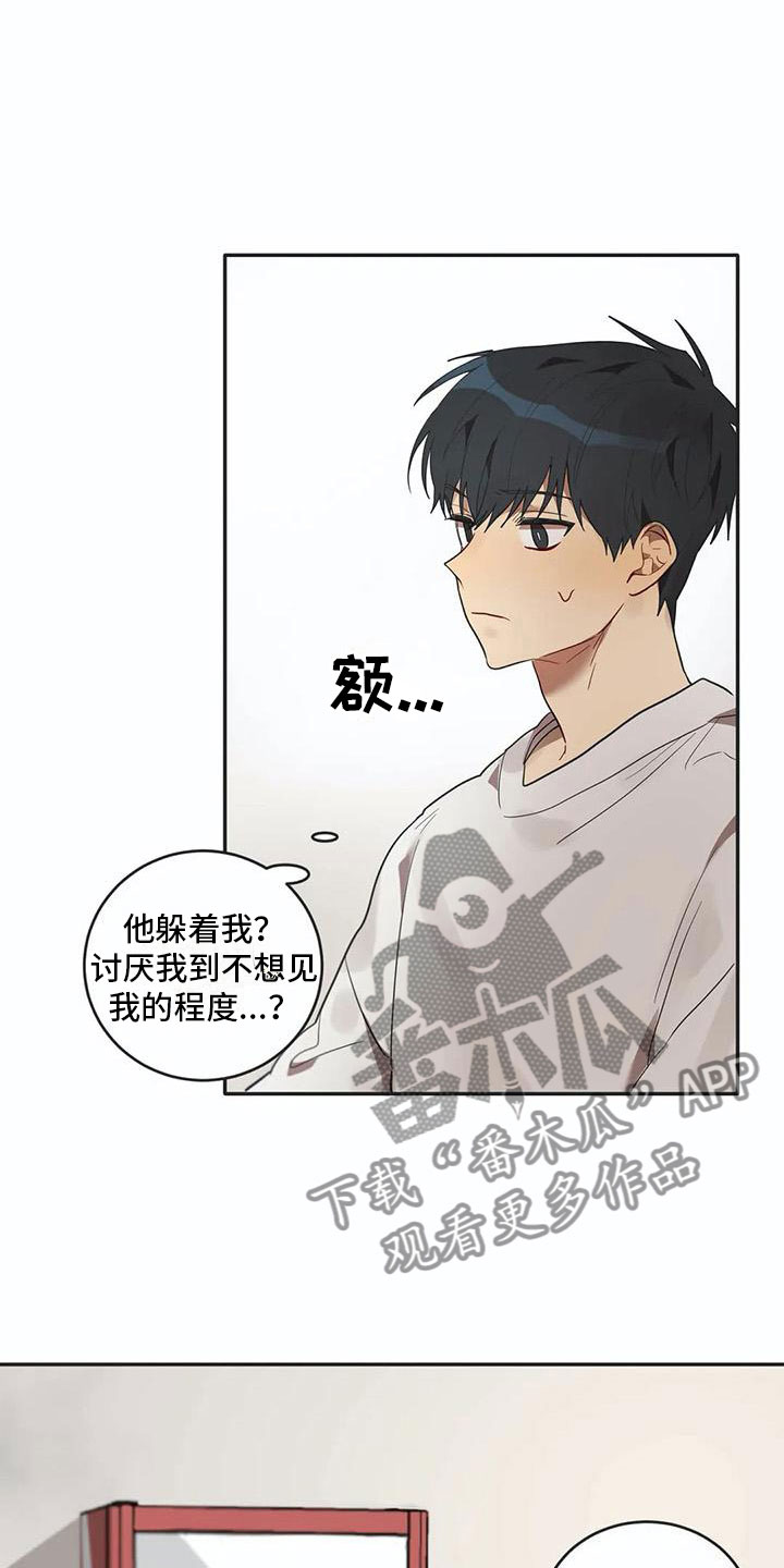 第14章：墙角7