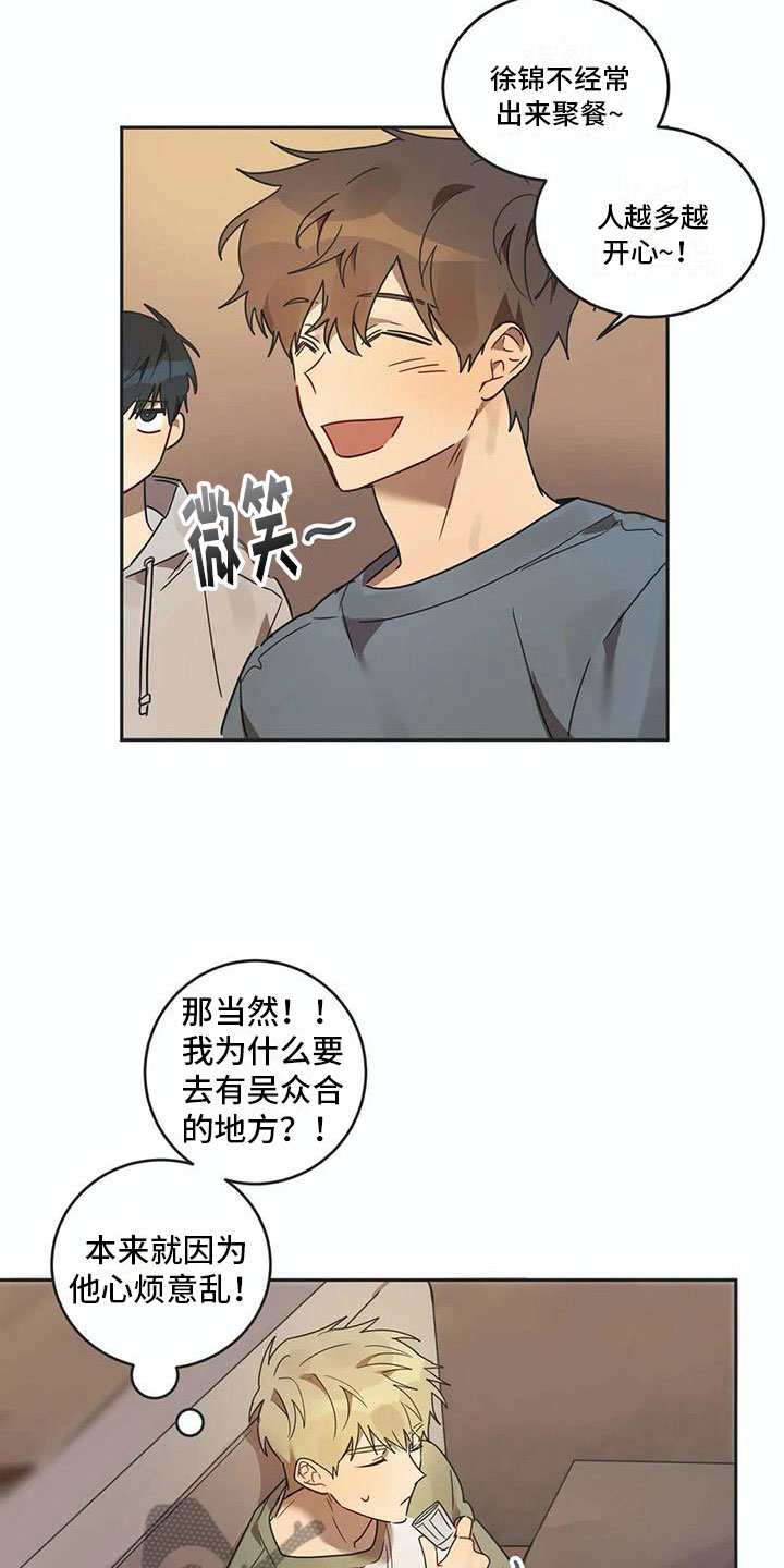 第16章：醉酒14