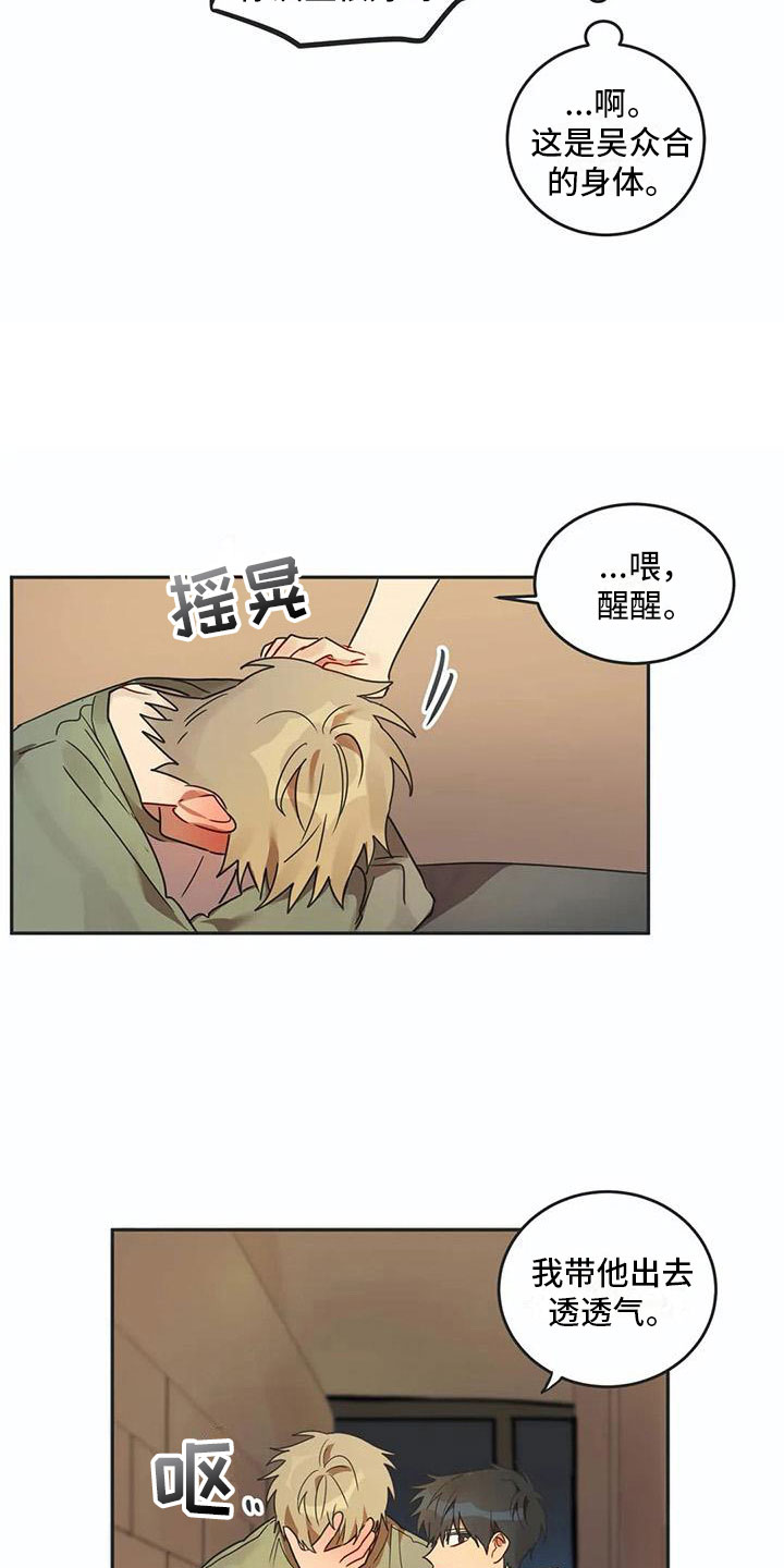 第16章：醉酒19