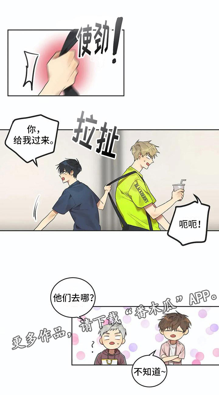 第10章：被拆穿12