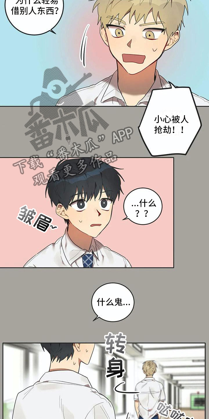 第12章：苦恼9