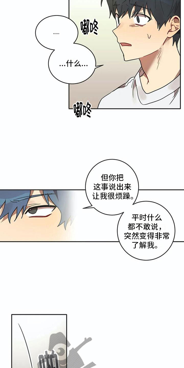 第15章：告白6
