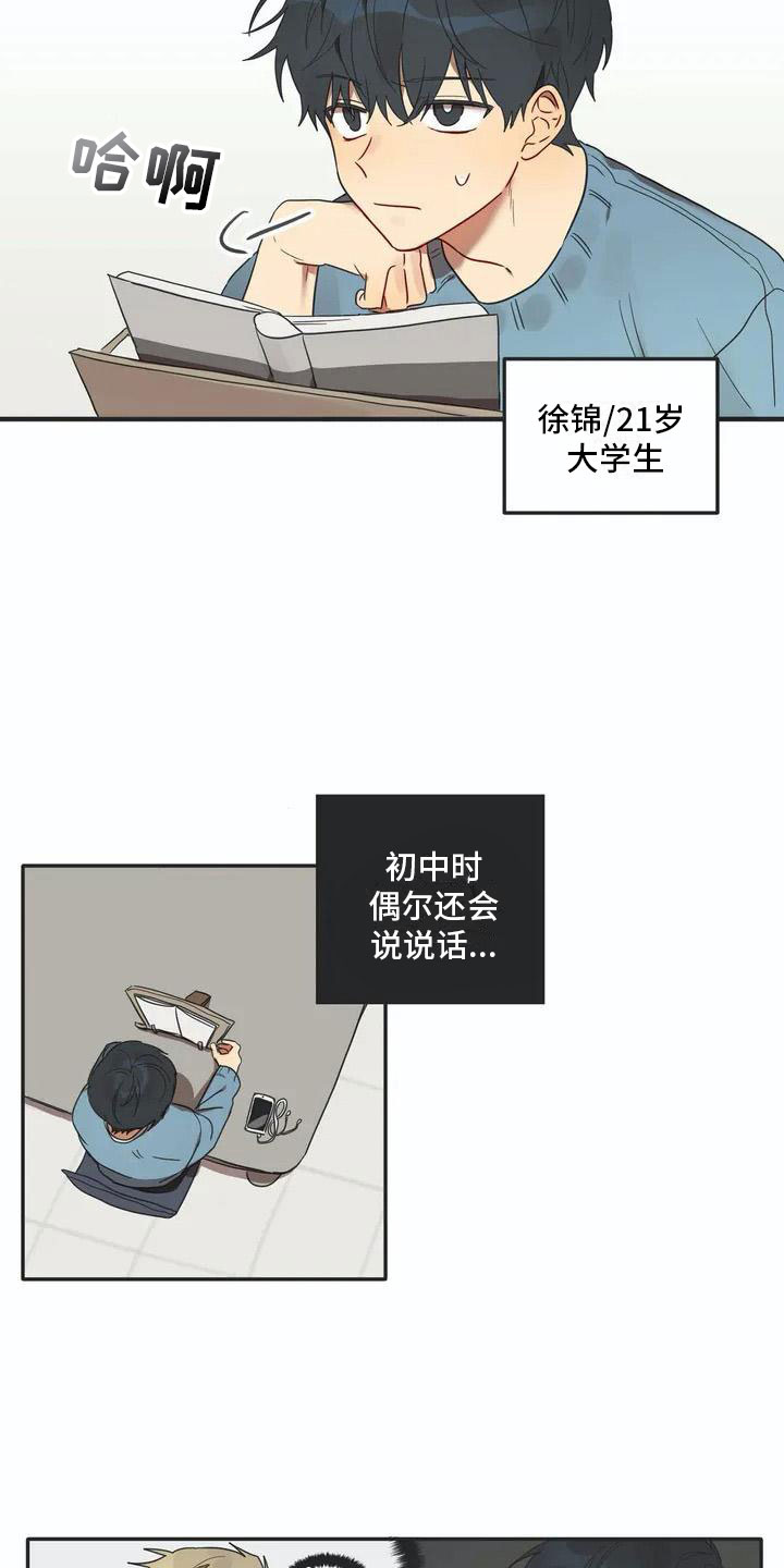 第1章：孽缘6
