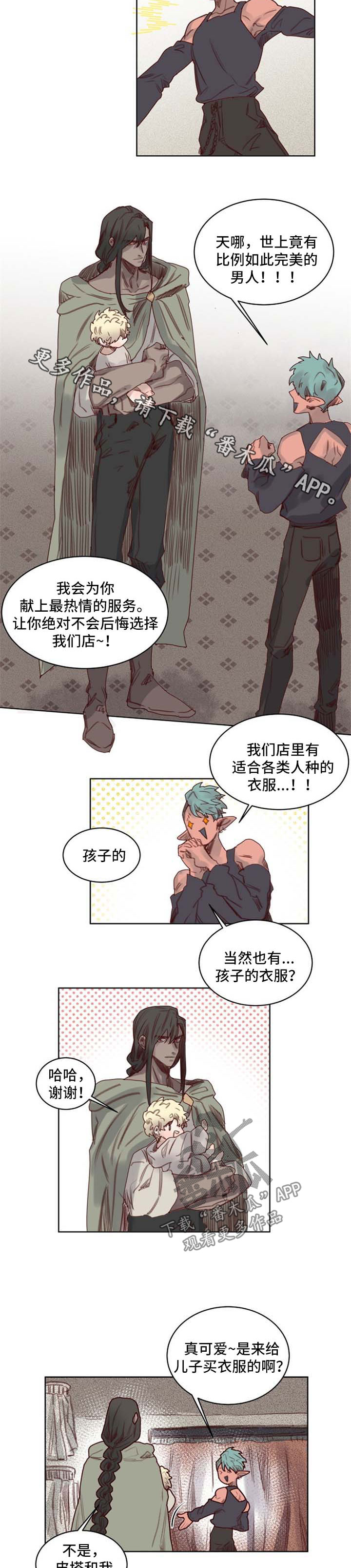 第49章：番外：老父亲4