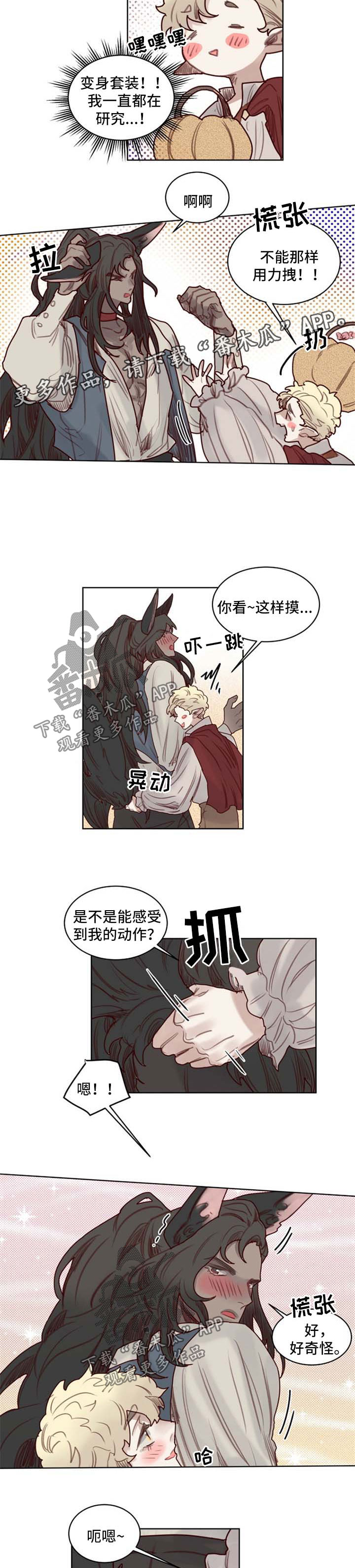 第51章：番外：万圣节13