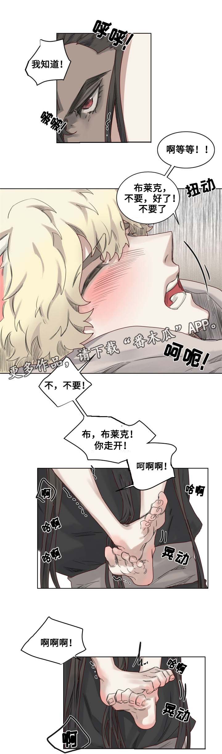 第10章：套装后遗症9