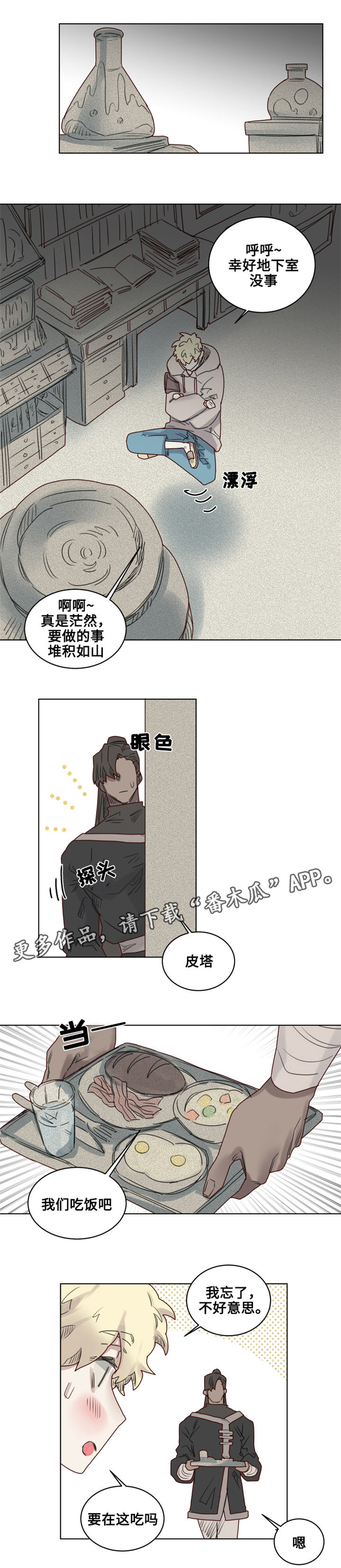 第18章：真名10