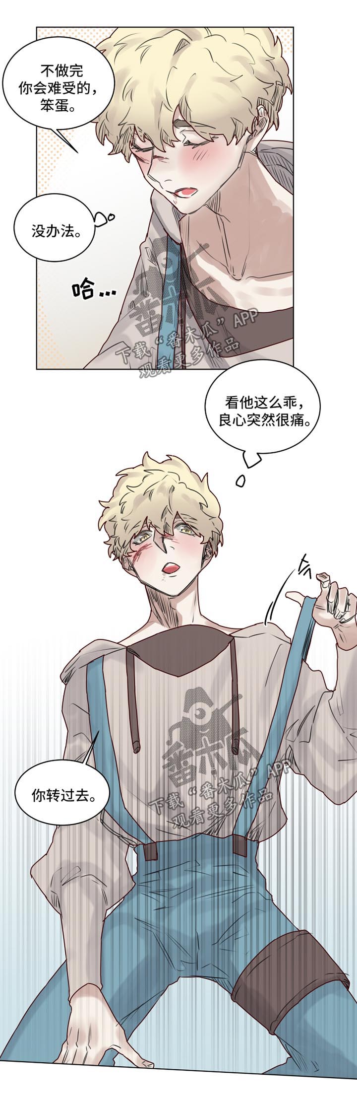 第30章：清醒9