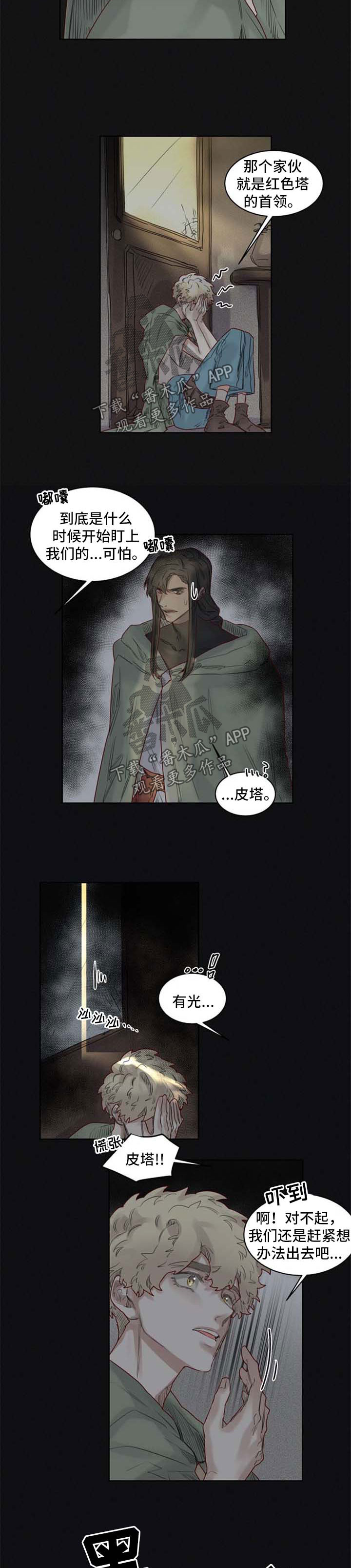第37章：暗算1