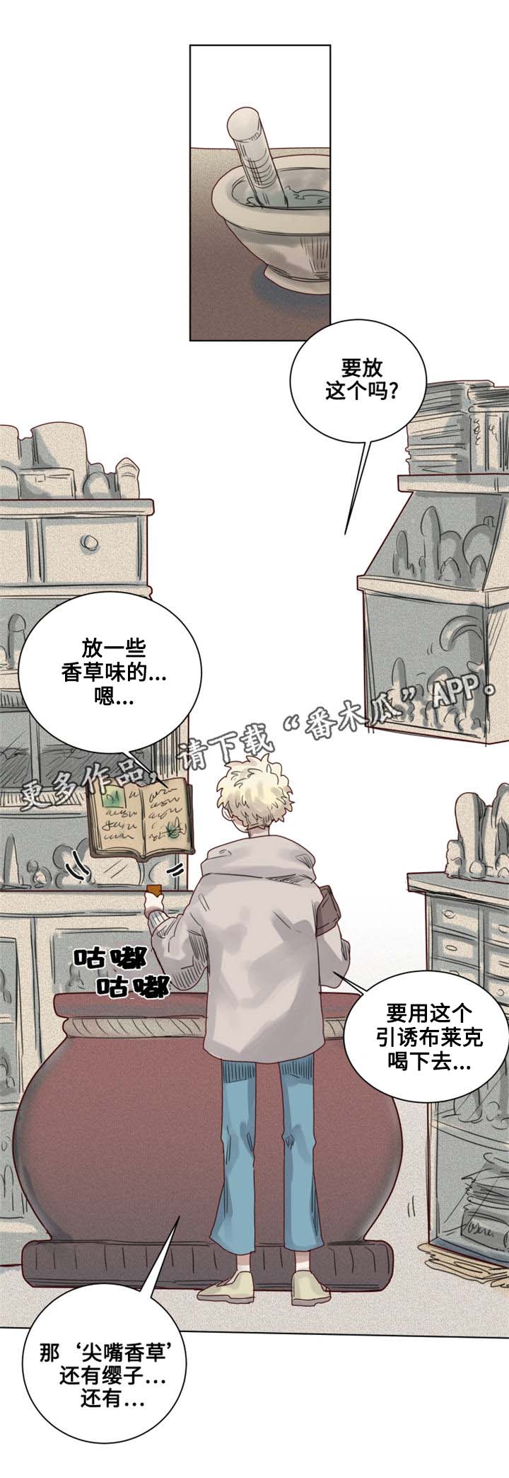 第8章：地下室7