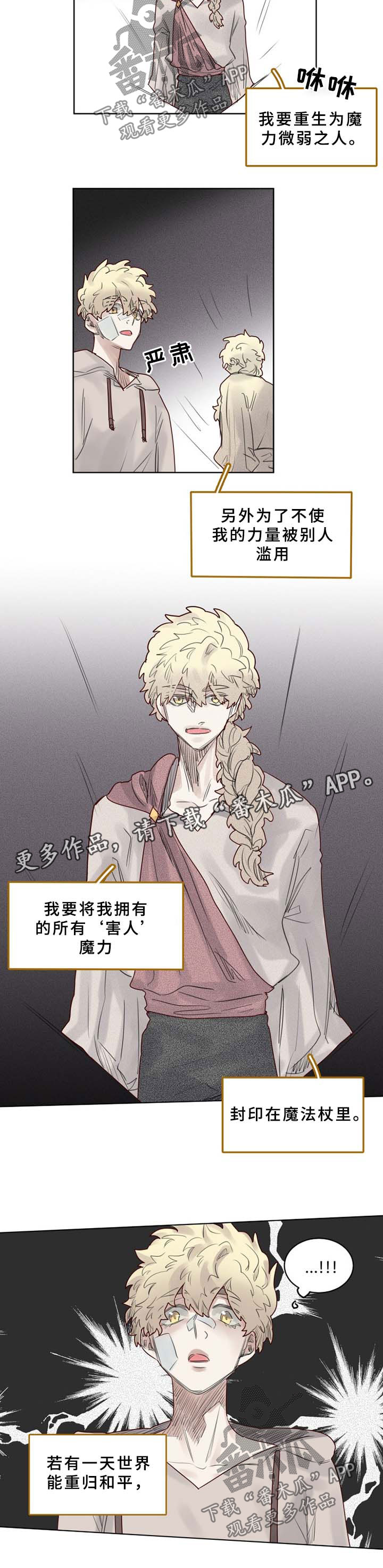 第42章：解封2